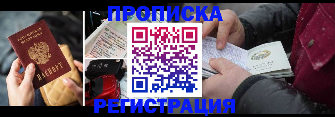 миграционный учет в Коломне