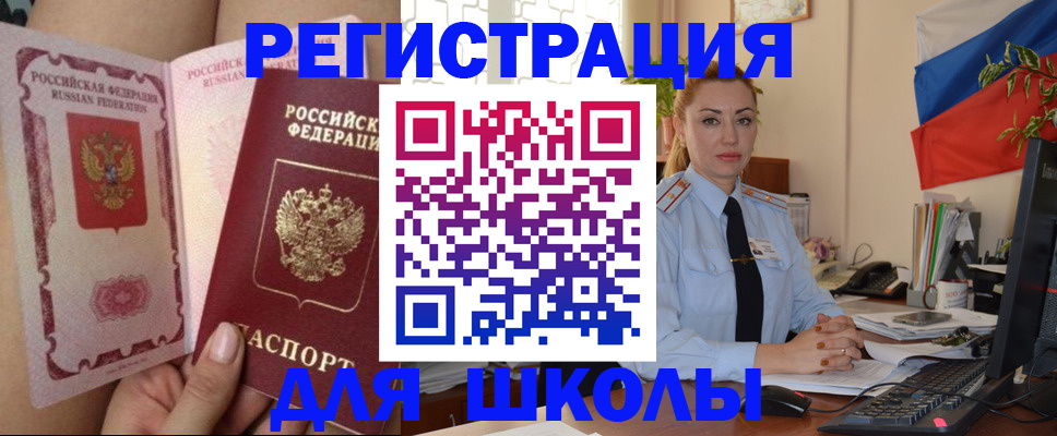 прописка для кредита в Коломне
