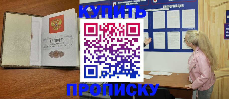 временная регистрация недорого в Коломне