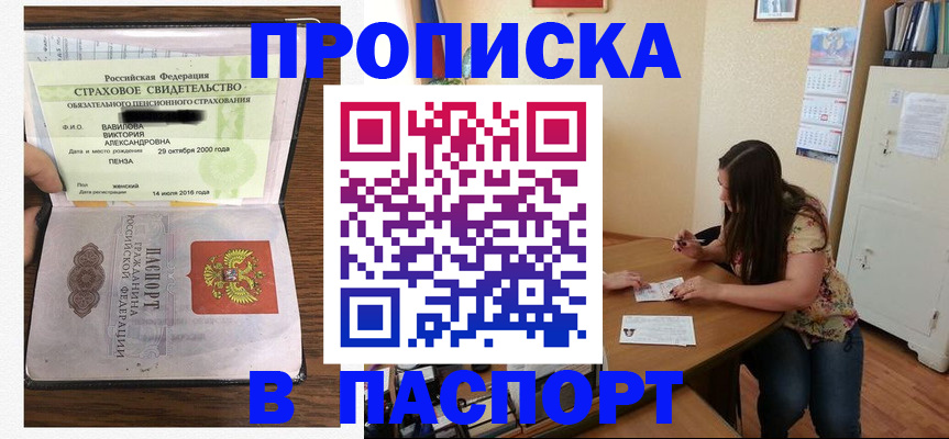 пропишу в квартире в Коломне