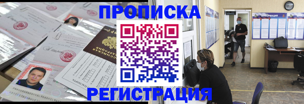 временная регистрация 2025 в Коломне